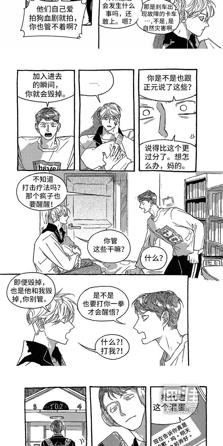 第34章：吵架