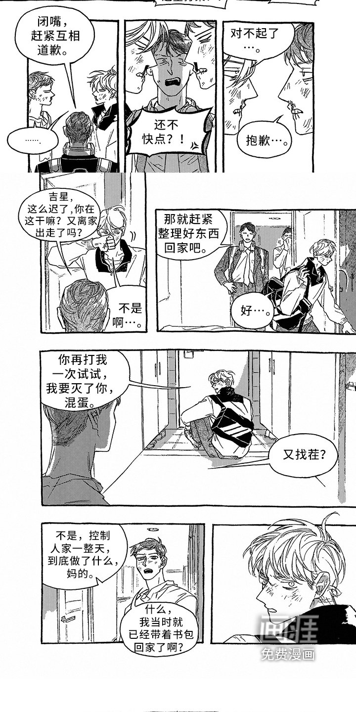 第34章：吵架
