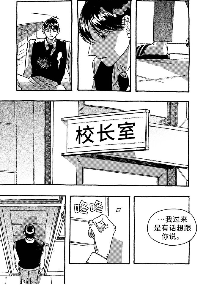 第34章：吵架
