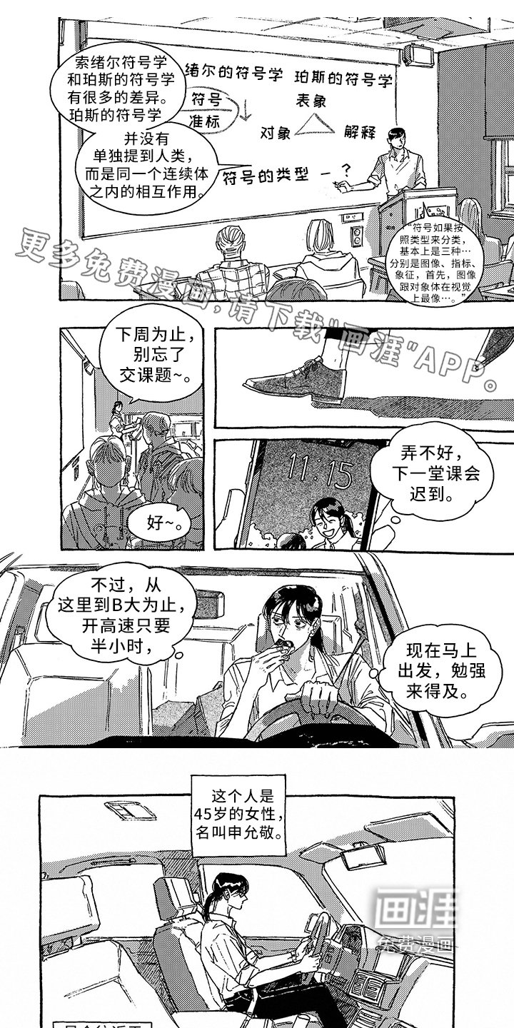 第35章：问责