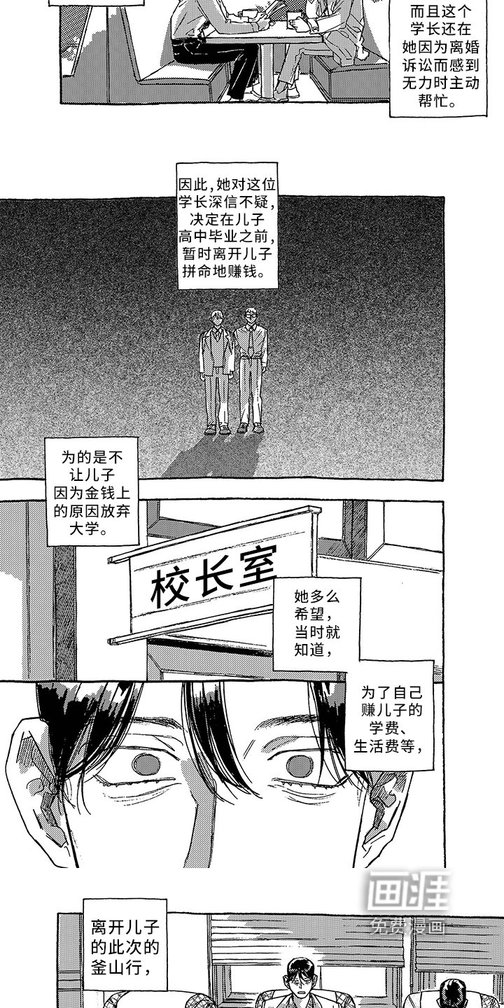 第35章：问责
