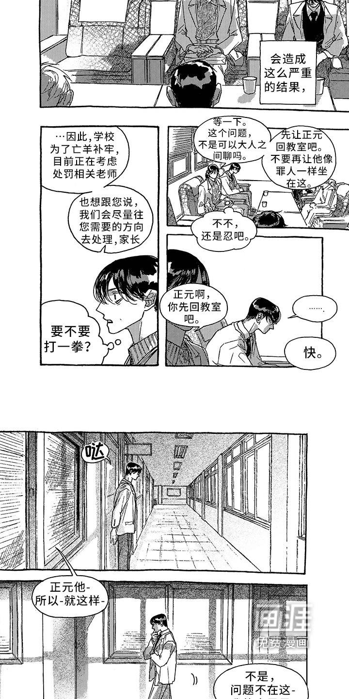 第35章：问责