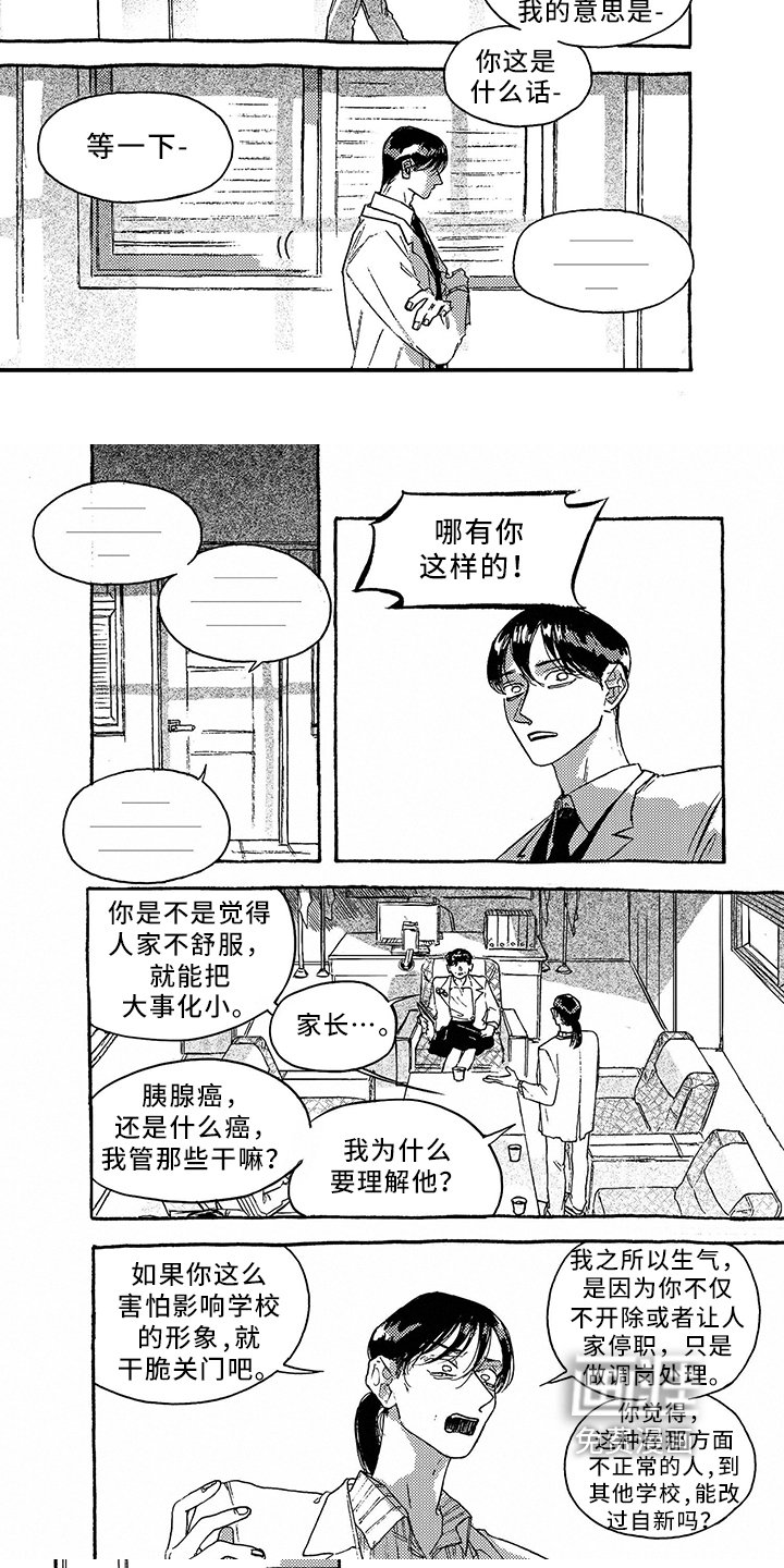 第35章：问责