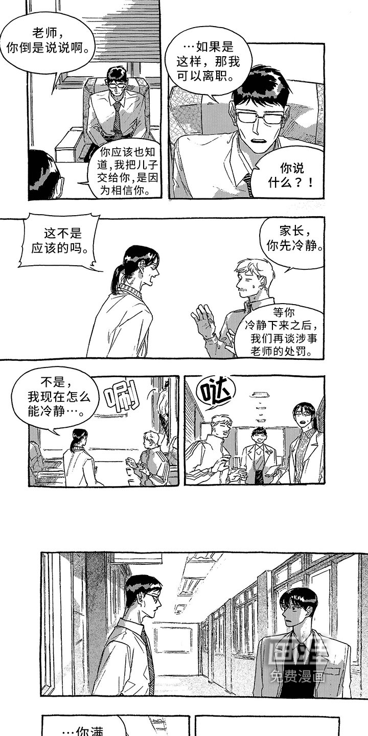 第35章：问责
