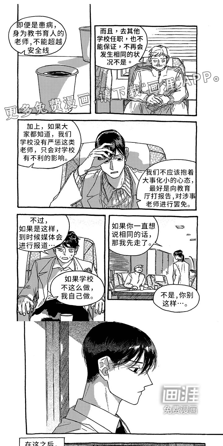 第36章：心事