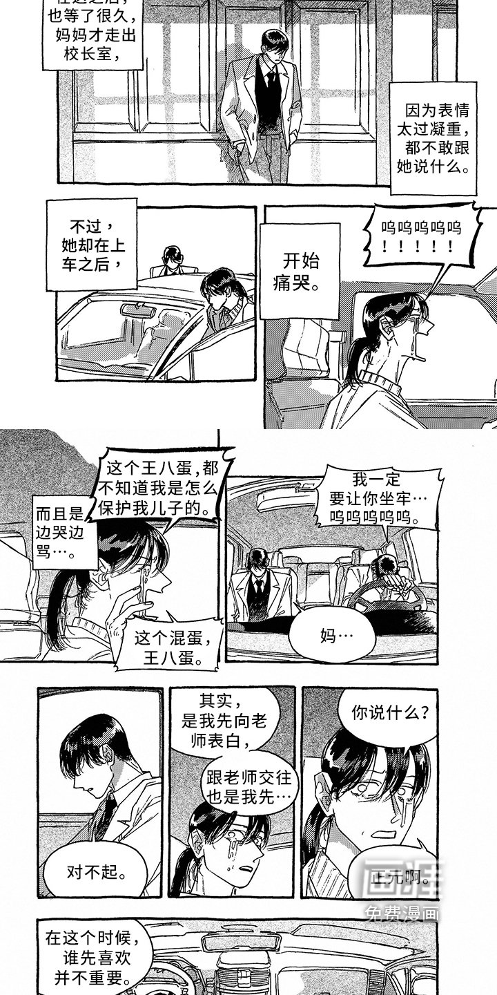 第36章：心事