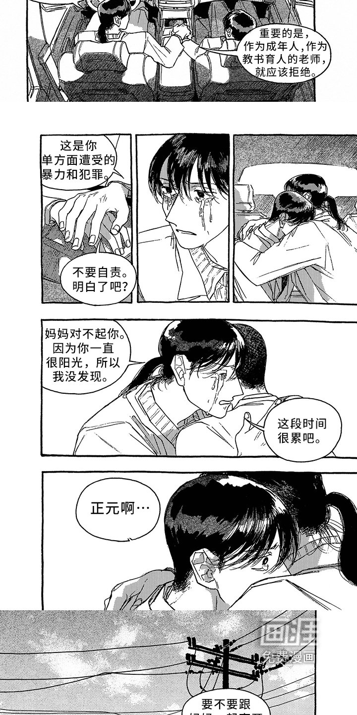 第36章：心事