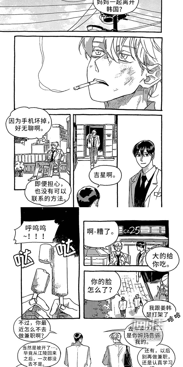 第36章：心事