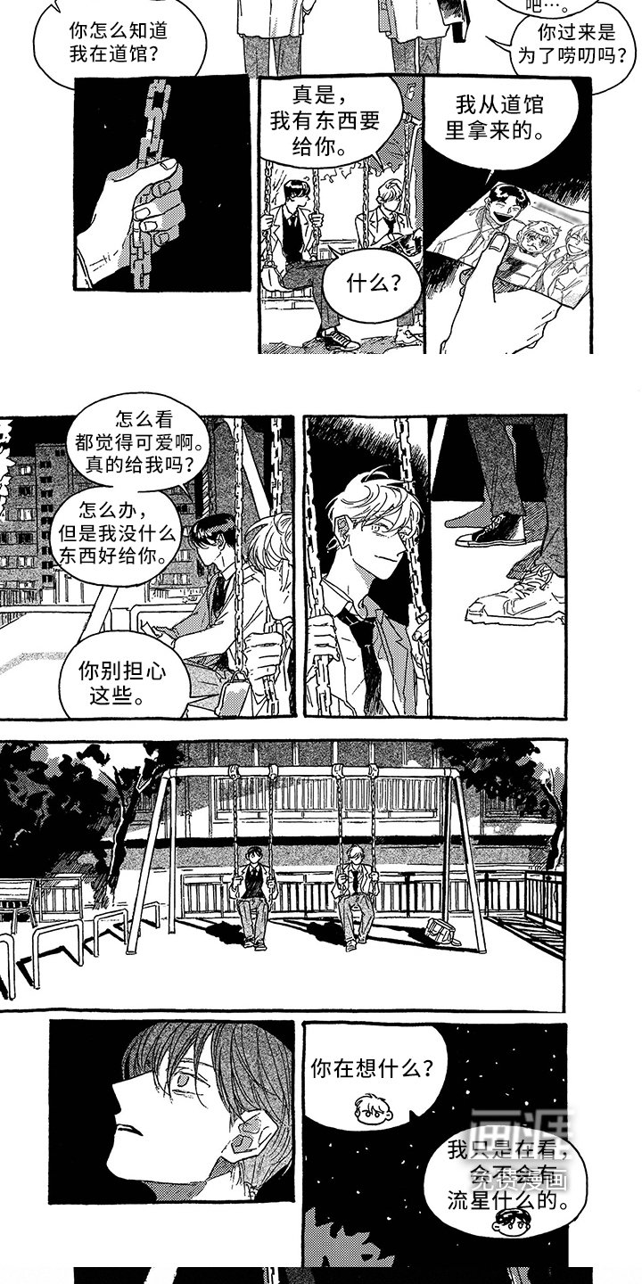 第36章：心事