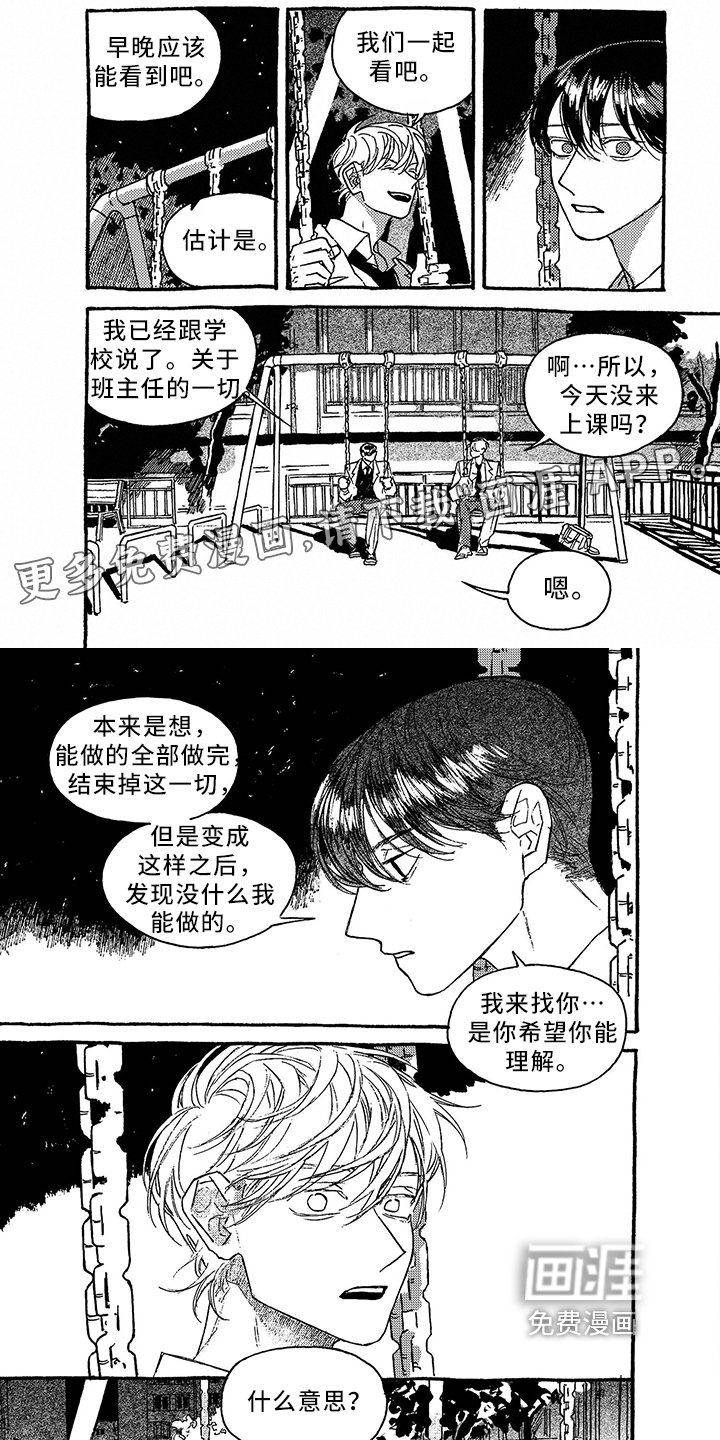 第37章：决定
