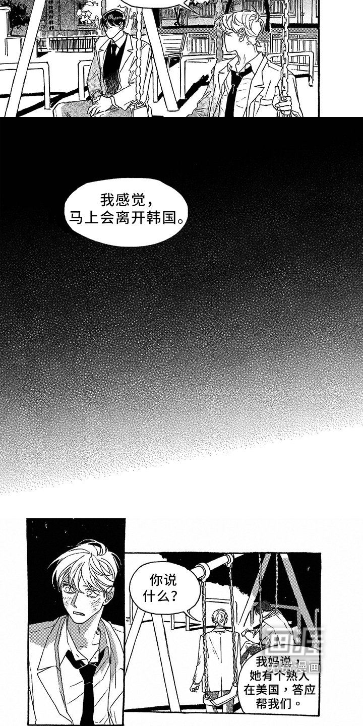 第37章：决定