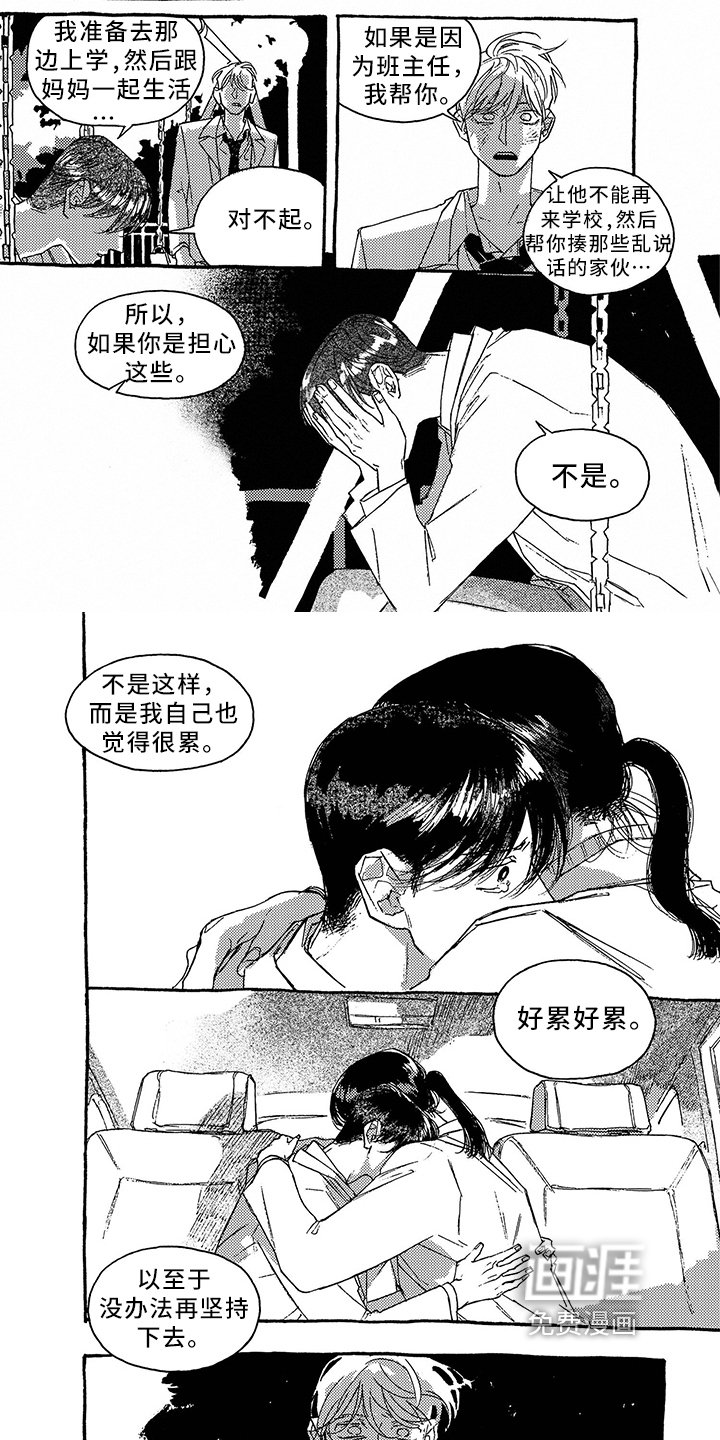 第37章：决定