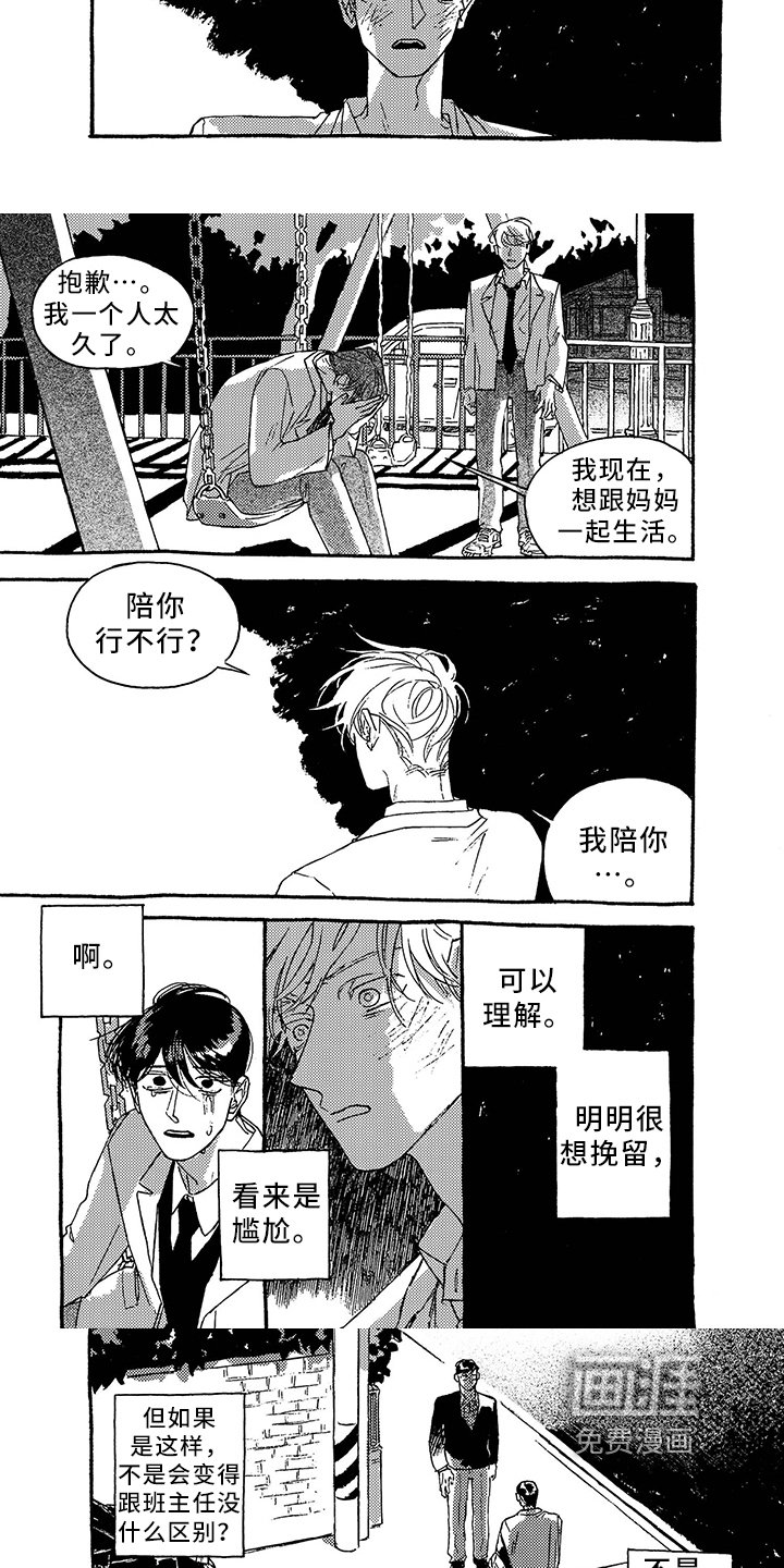 第37章：决定
