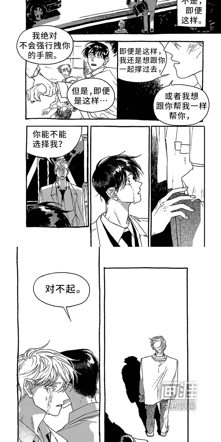 第37章：决定