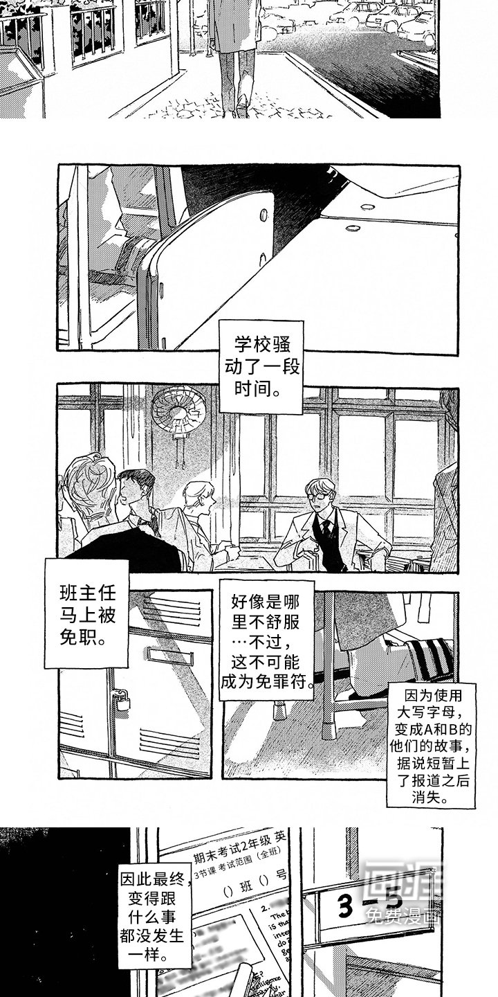 第38章：黎明未至