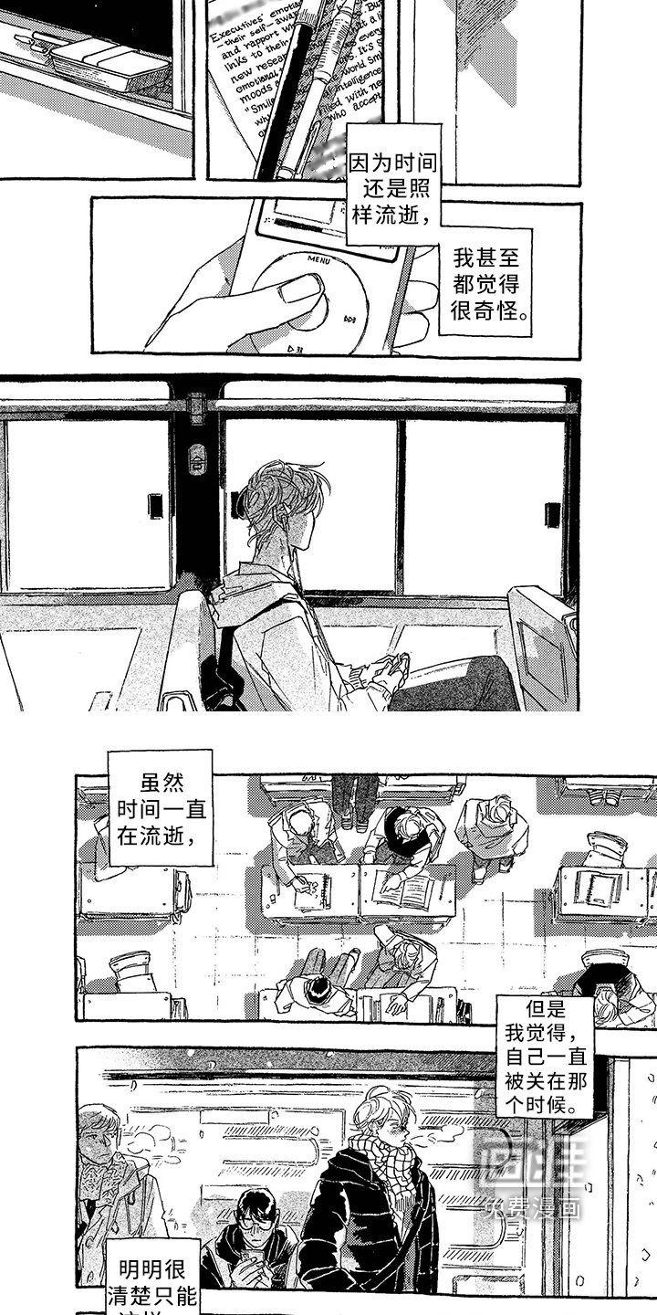 第38章：黎明未至