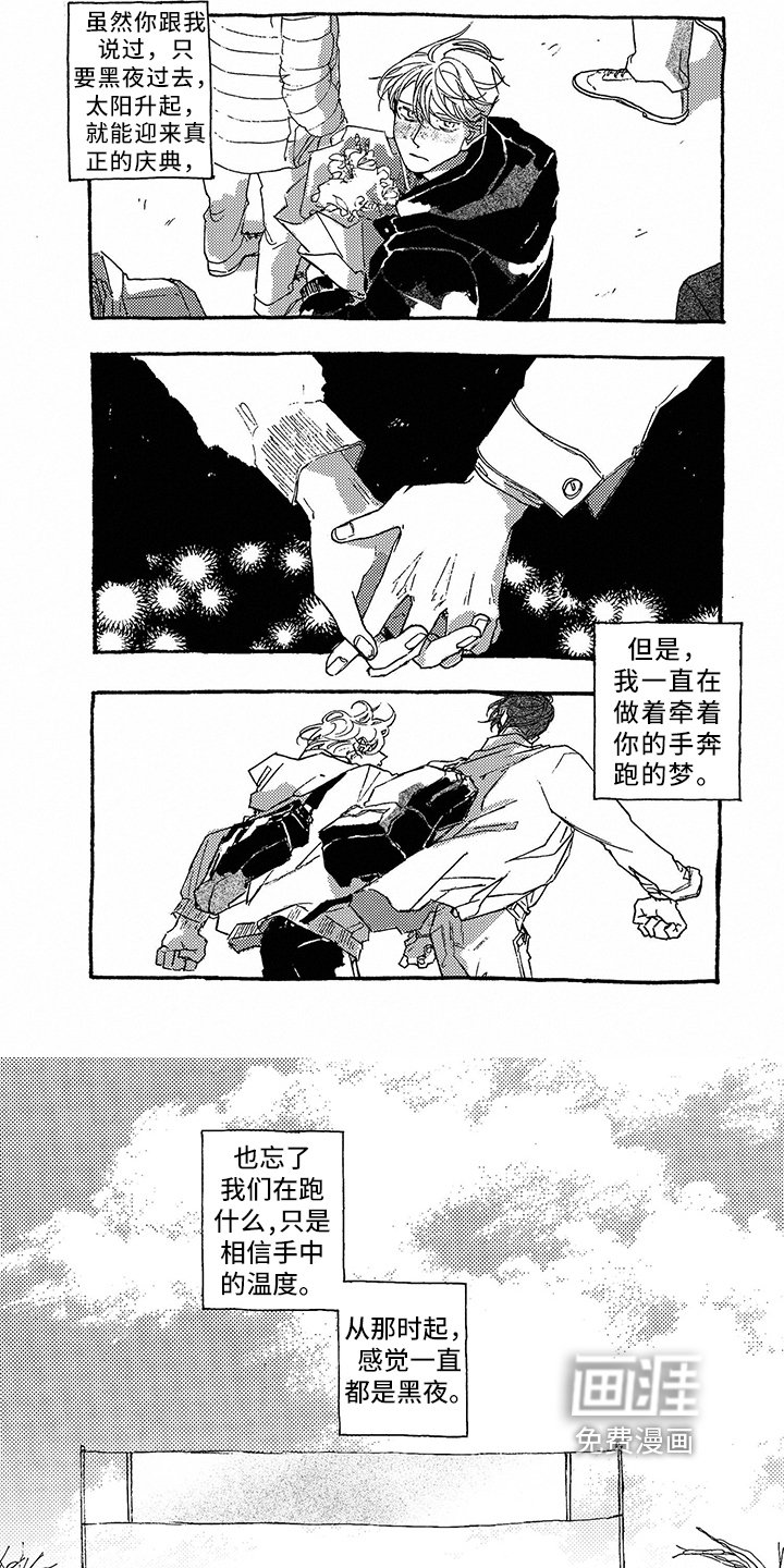 第38章：黎明未至