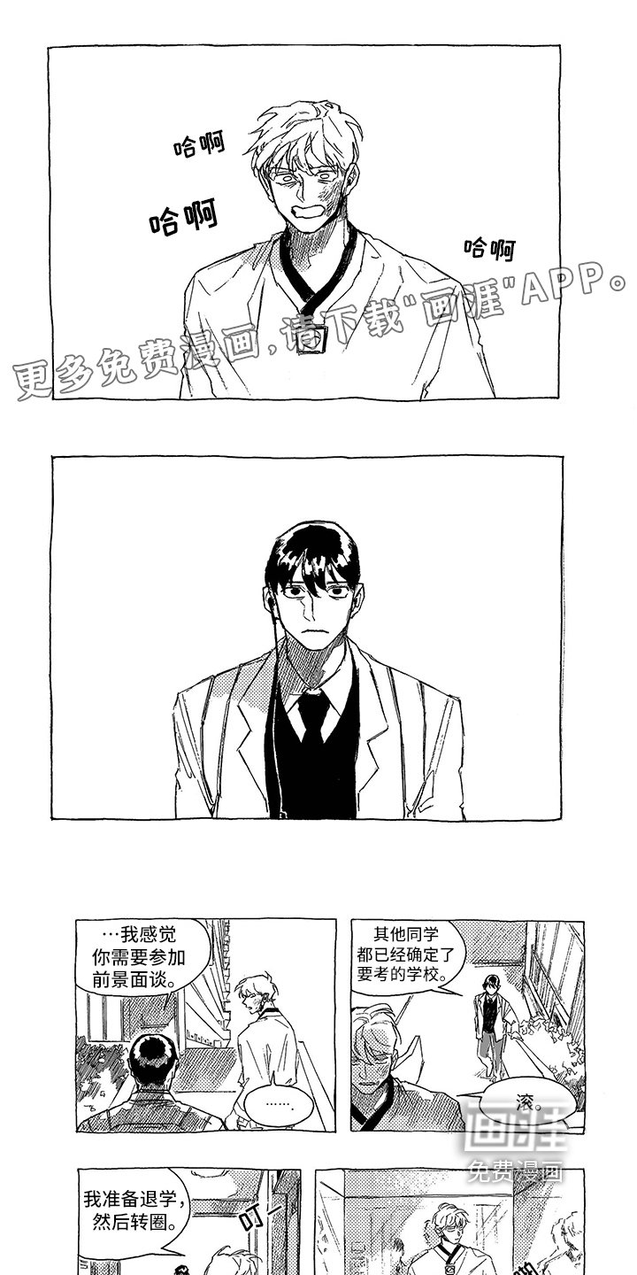 第4章：了解
