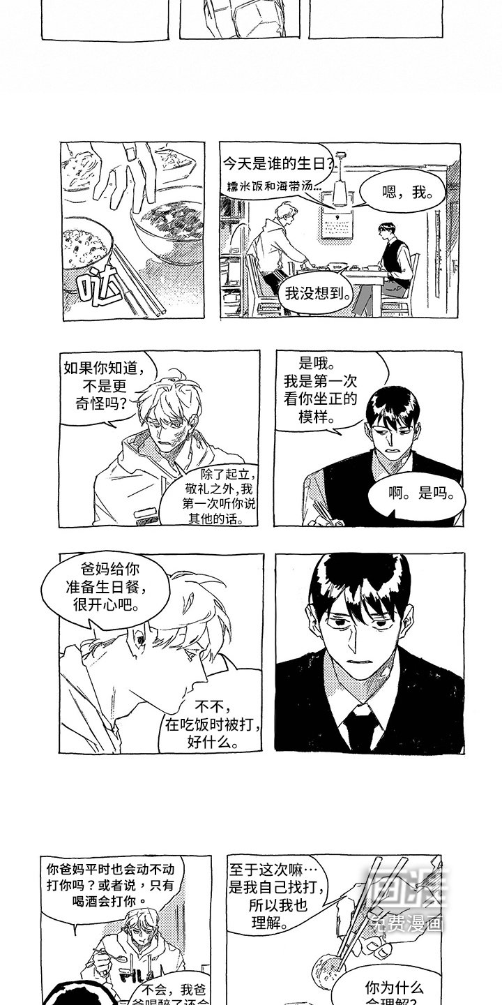 第4章：了解