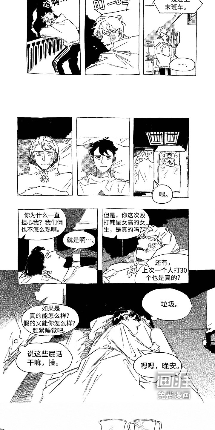第4章：了解