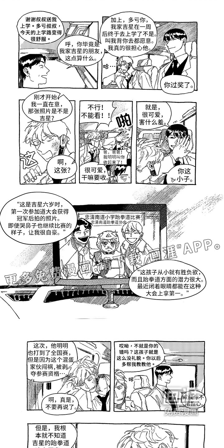 第5章：面谈