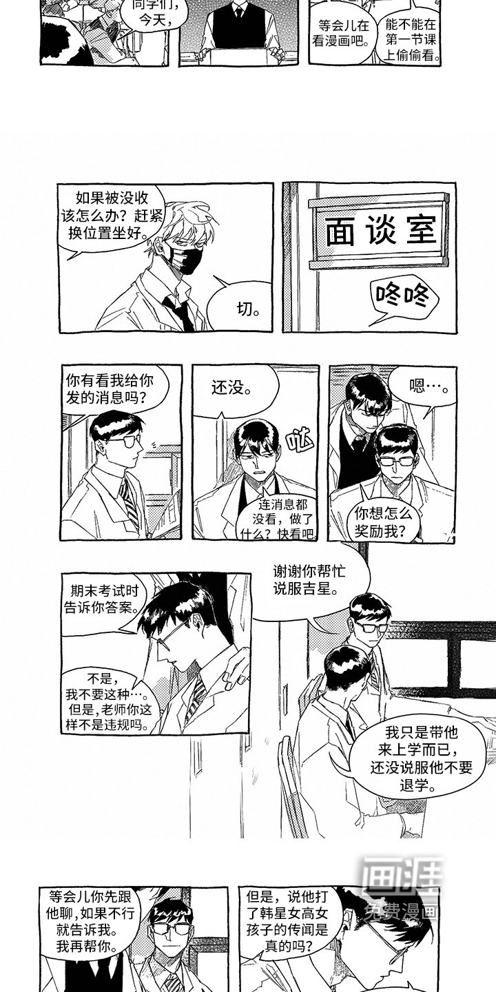 第5章：面谈