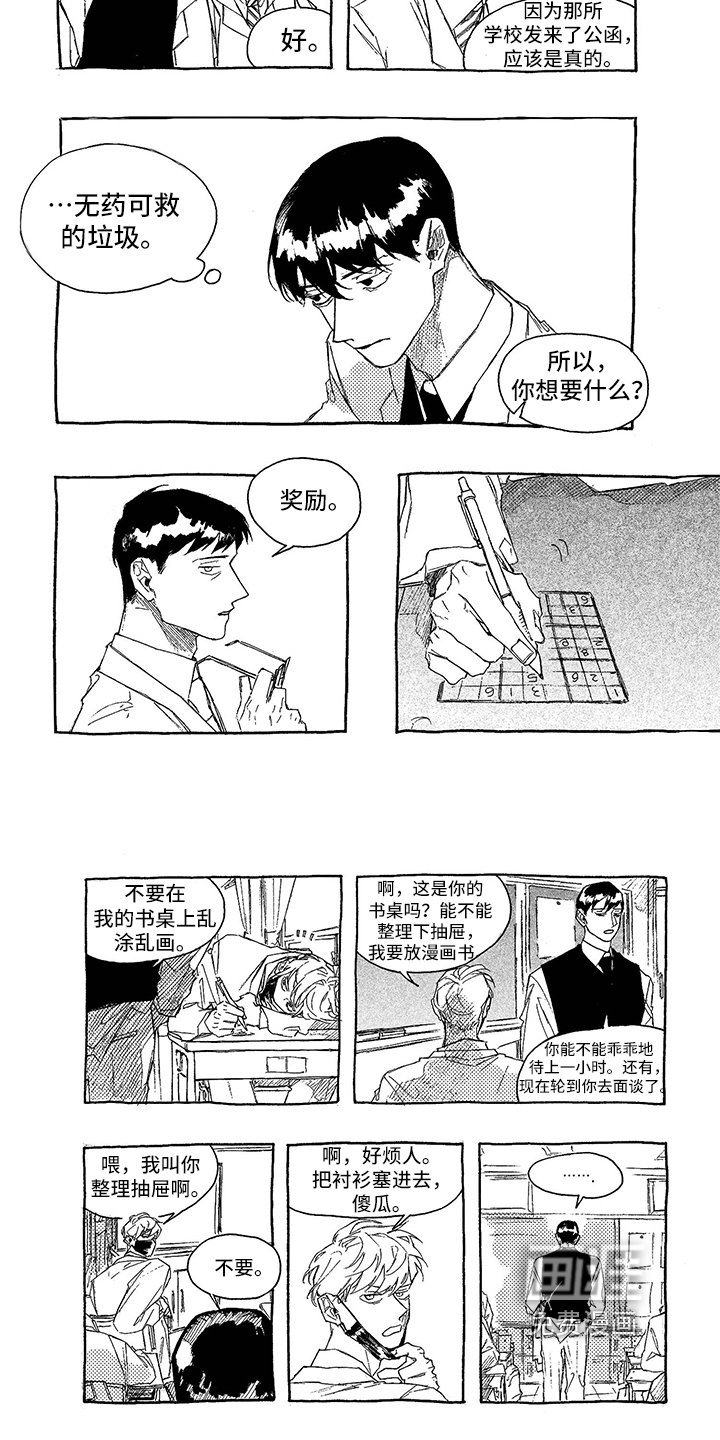 第5章：面谈