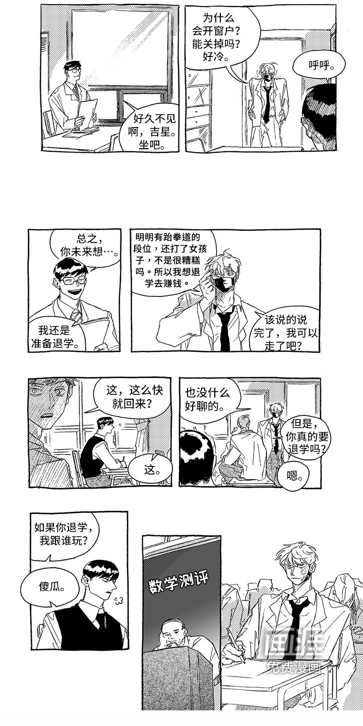 第5章：面谈