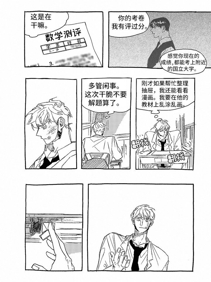 第5章：面谈