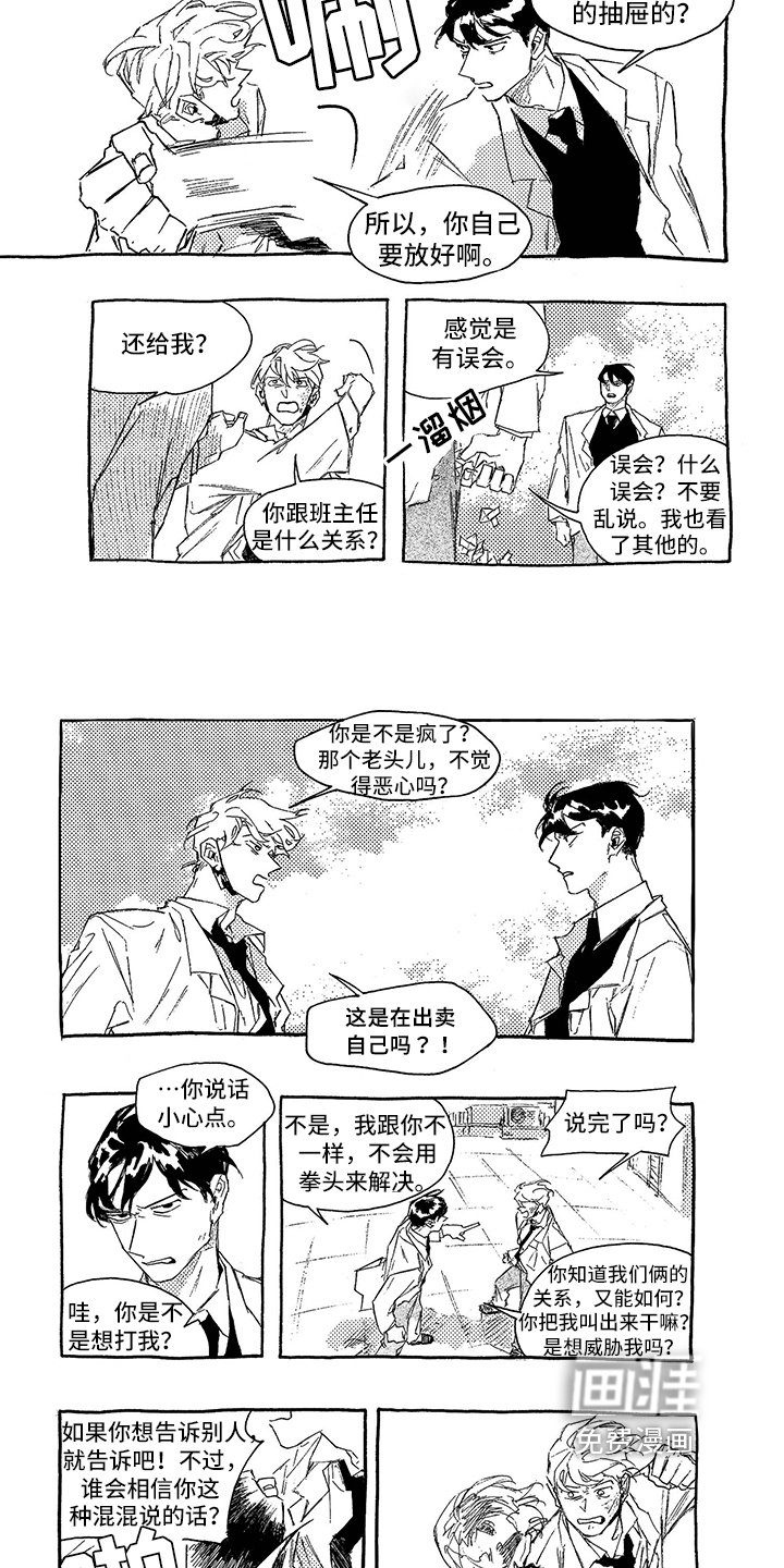 第6章：谋划