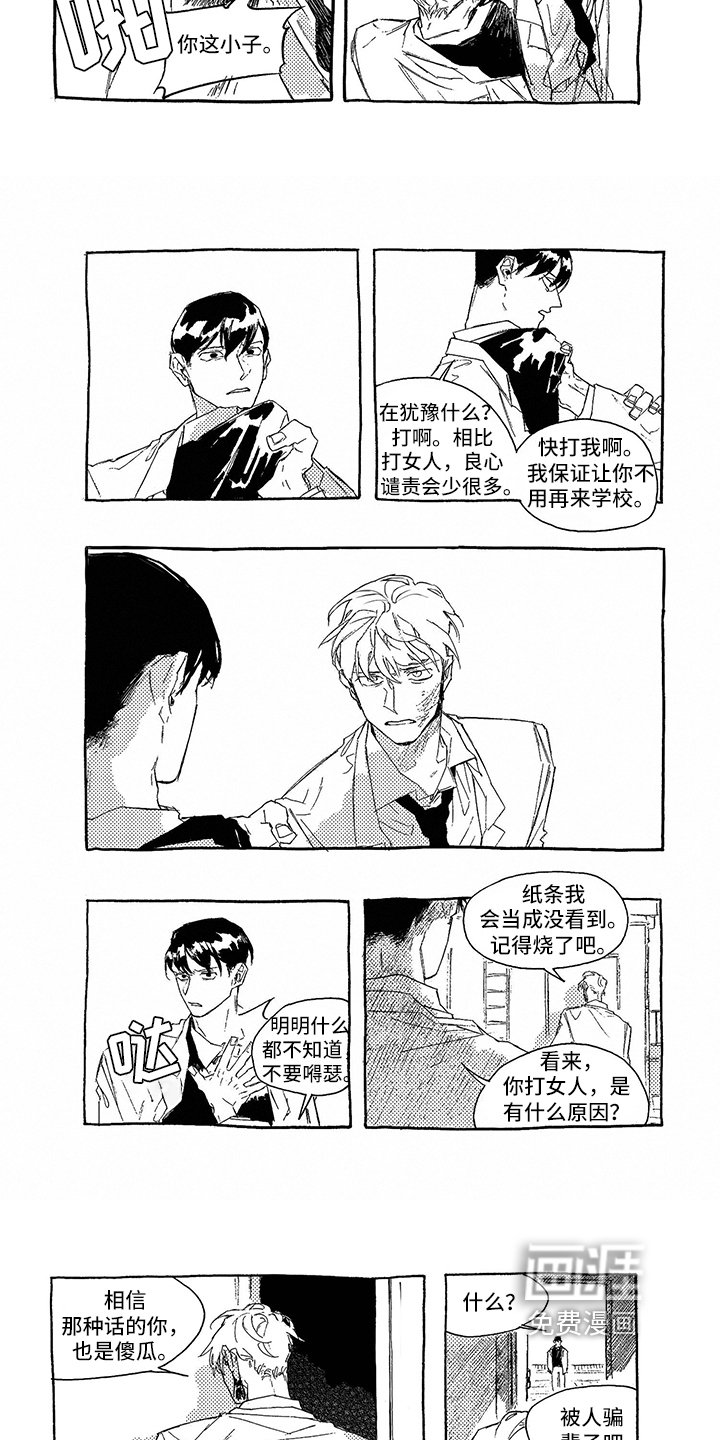 第6章：谋划