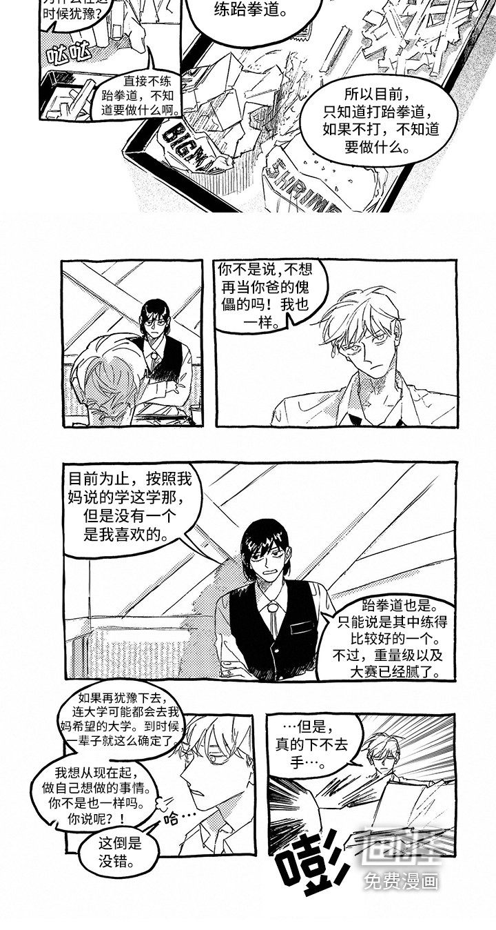 第6章：谋划