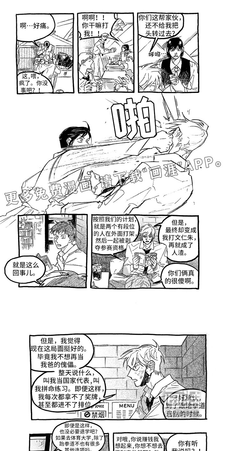 第7章：打算