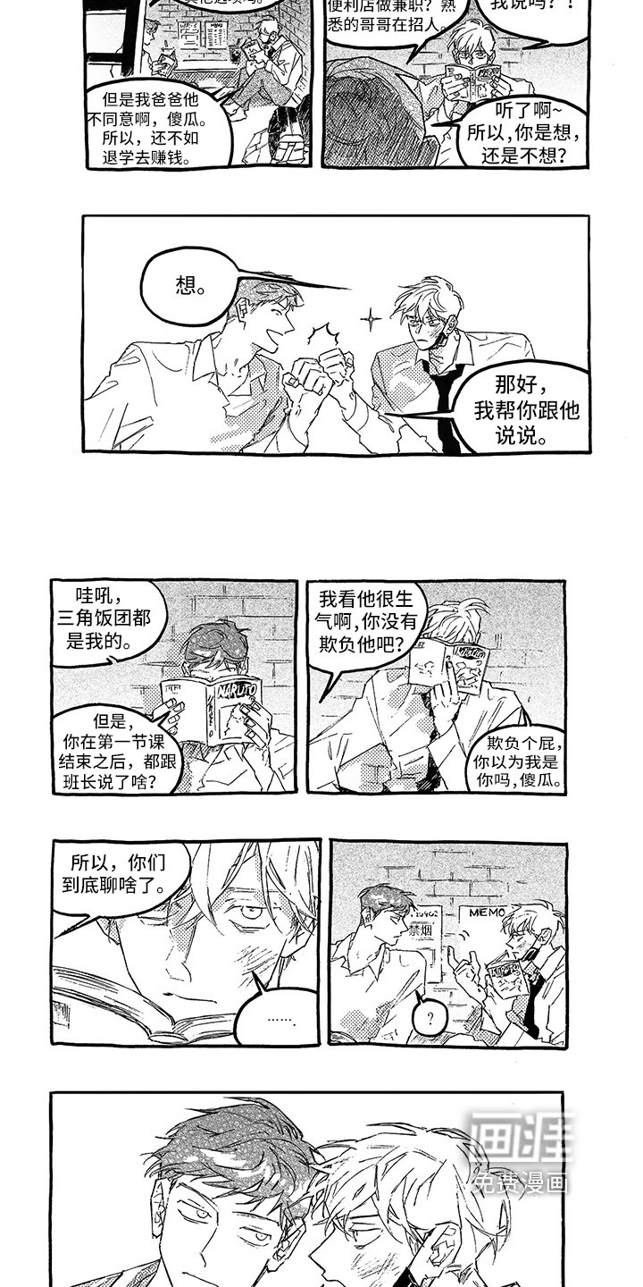 第7章：打算