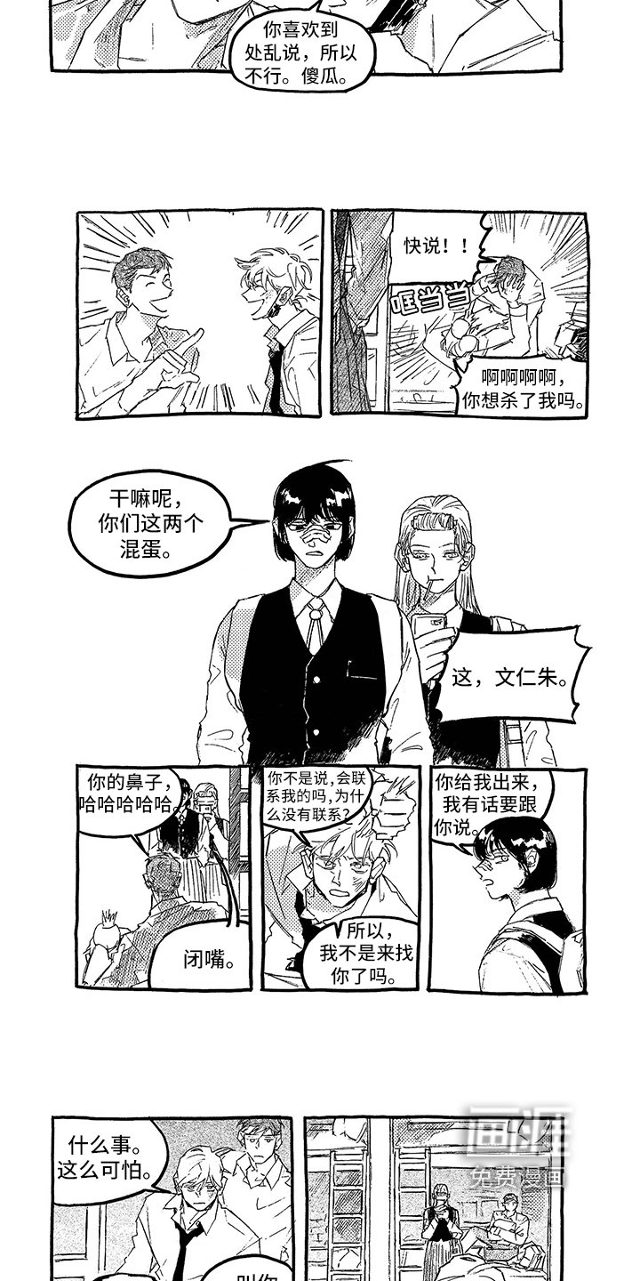 第7章：打算