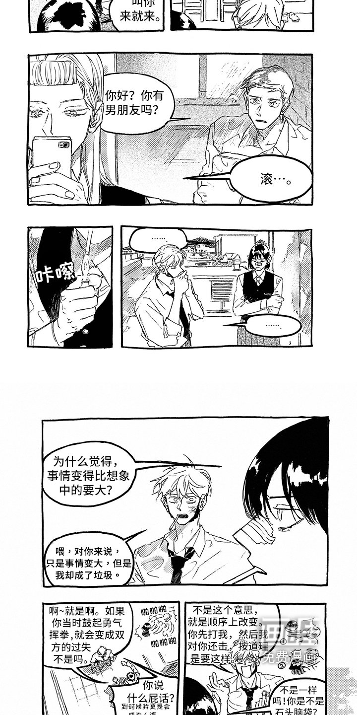 第7章：打算
