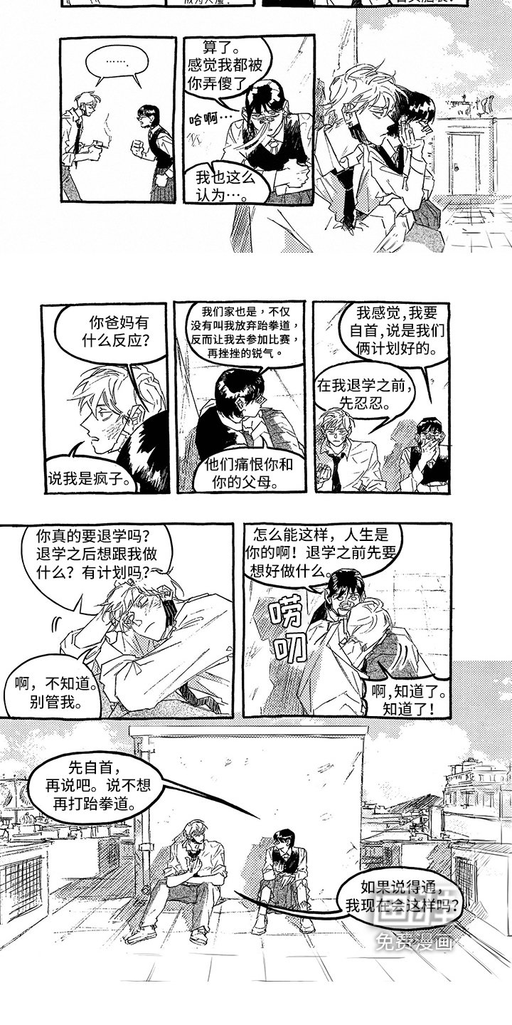 第7章：打算