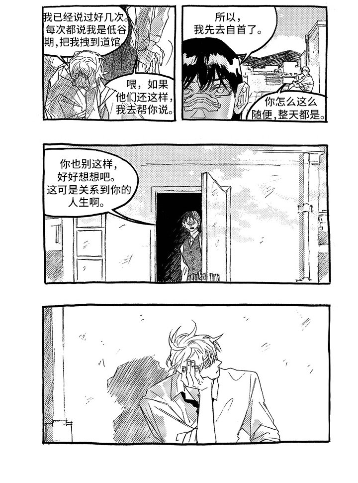 第7章：打算