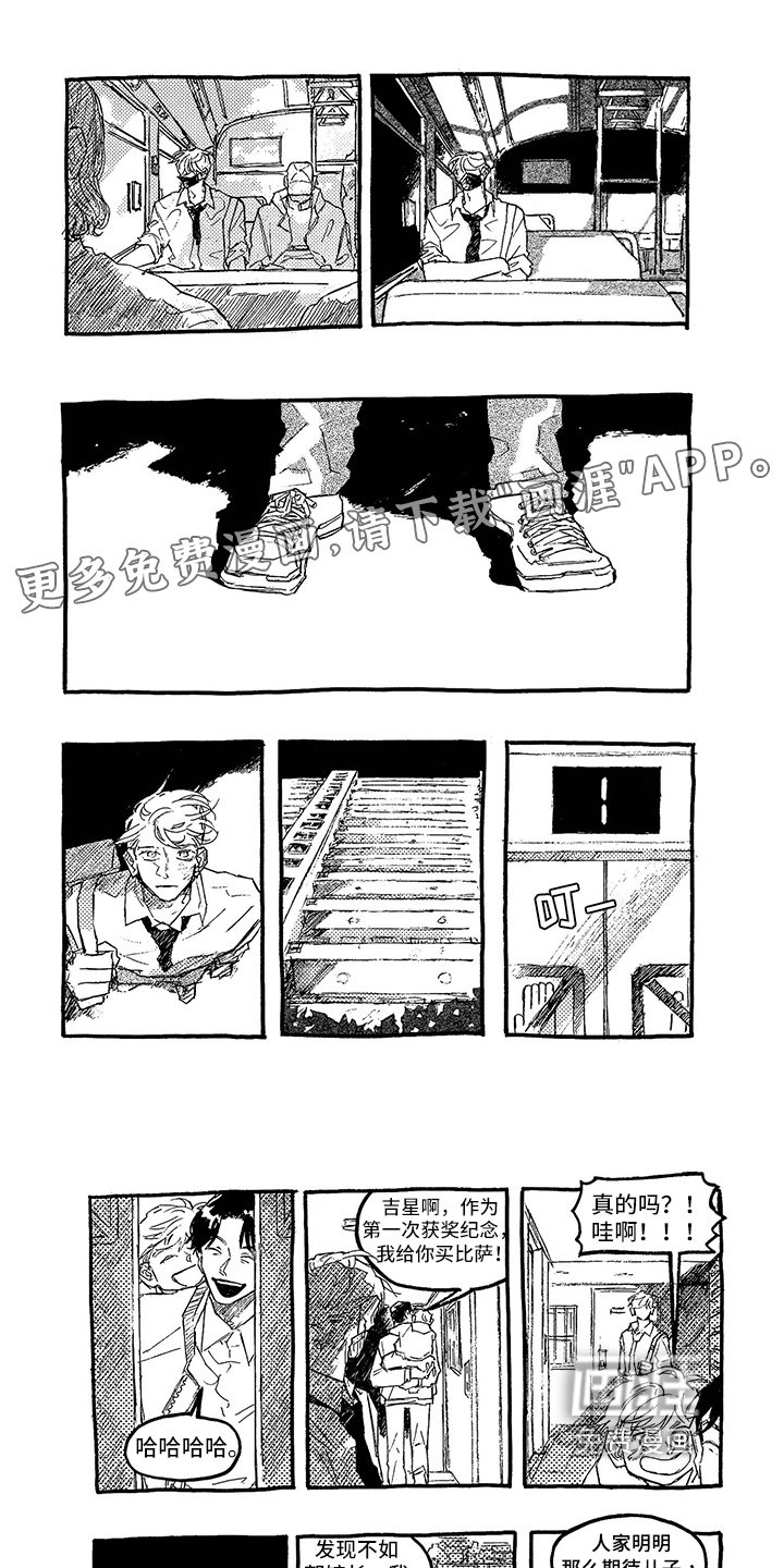第8章：坦白