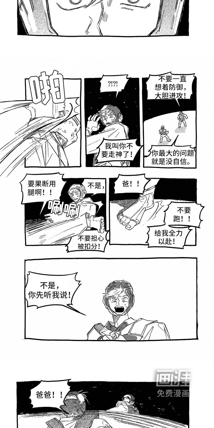 第8章：坦白