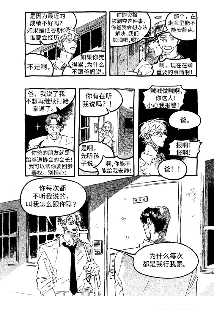第8章：坦白
