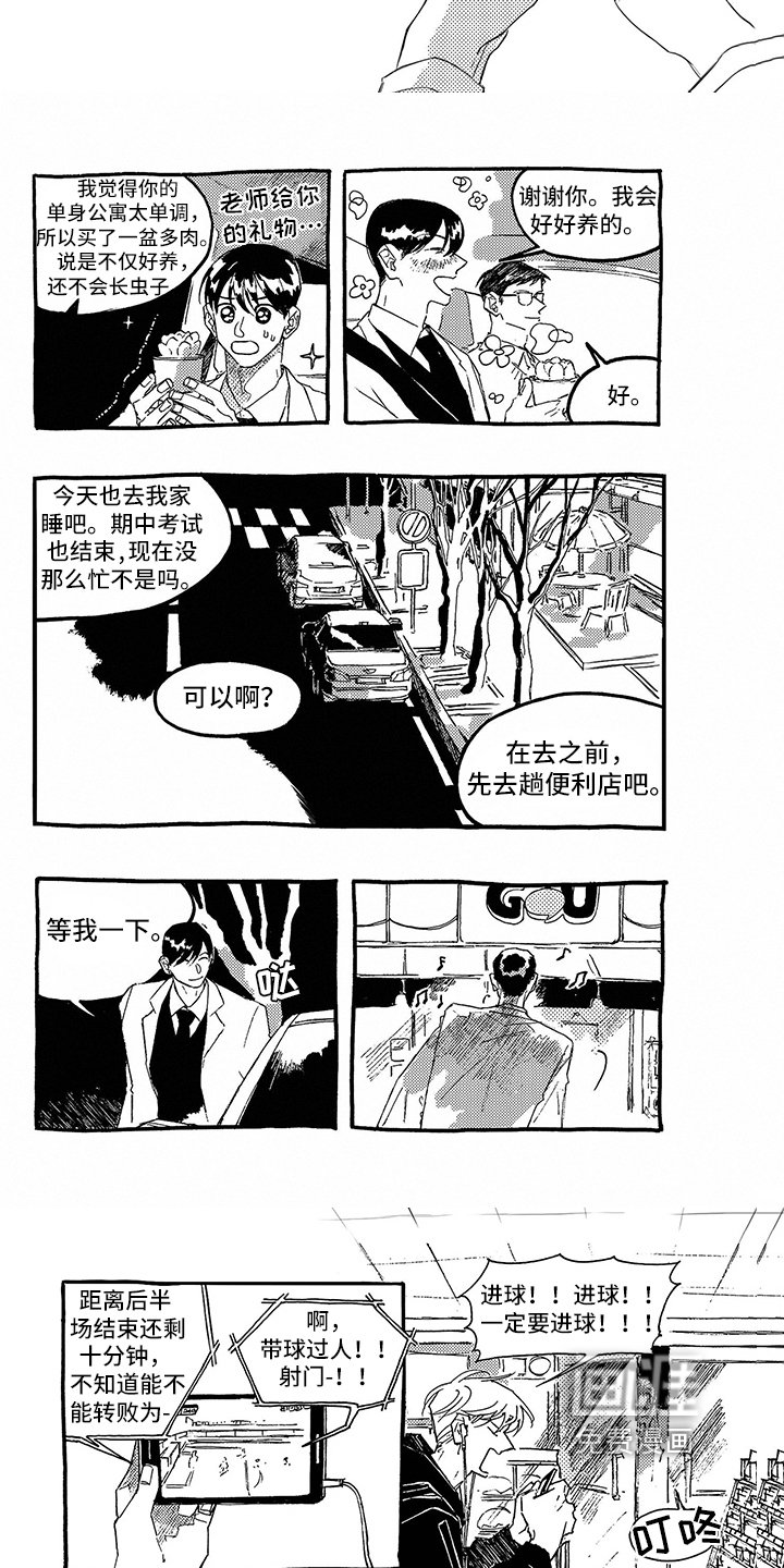 第9章：买东西