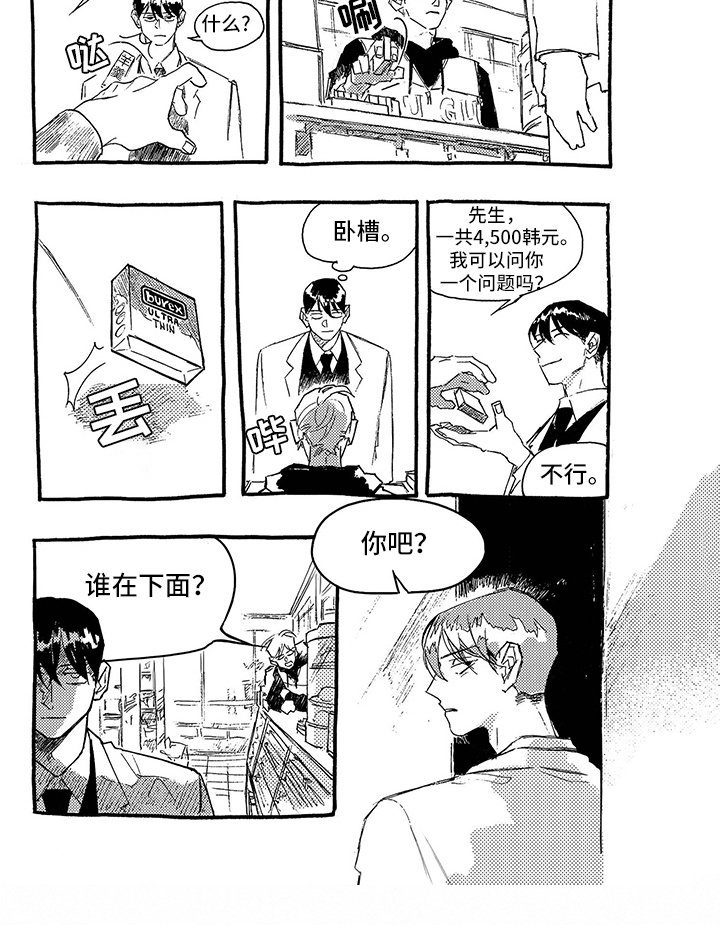 第9章：买东西