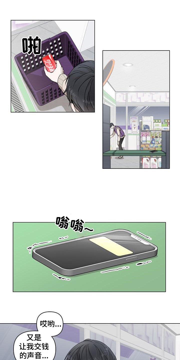 第1章：为生活奔波