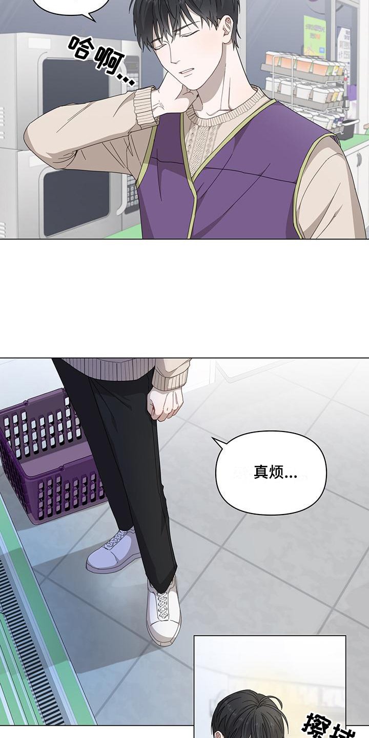 第1章：为生活奔波