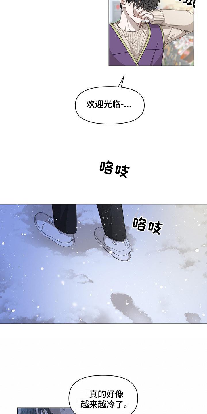 第1章：为生活奔波