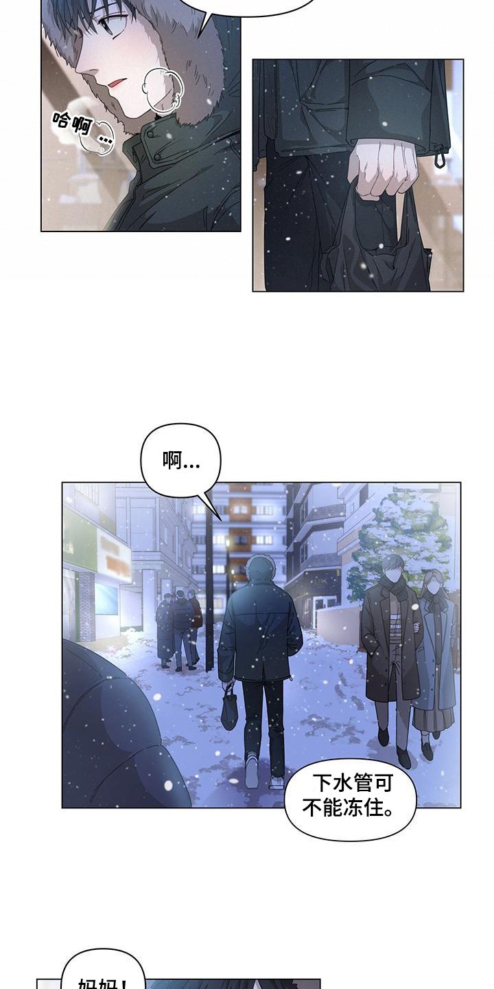 第1章：为生活奔波