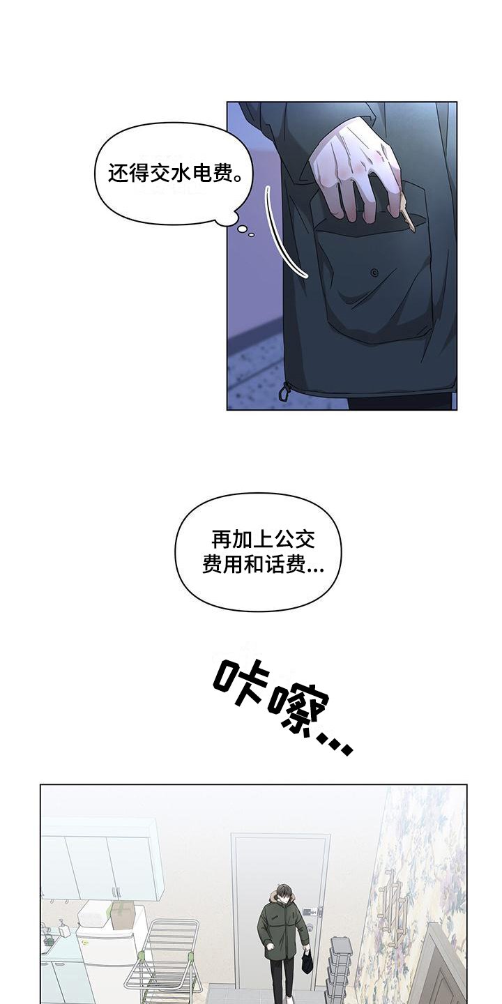 第1章：为生活奔波