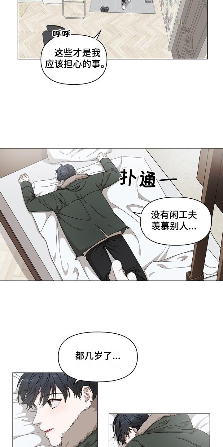 第1章：为生活奔波