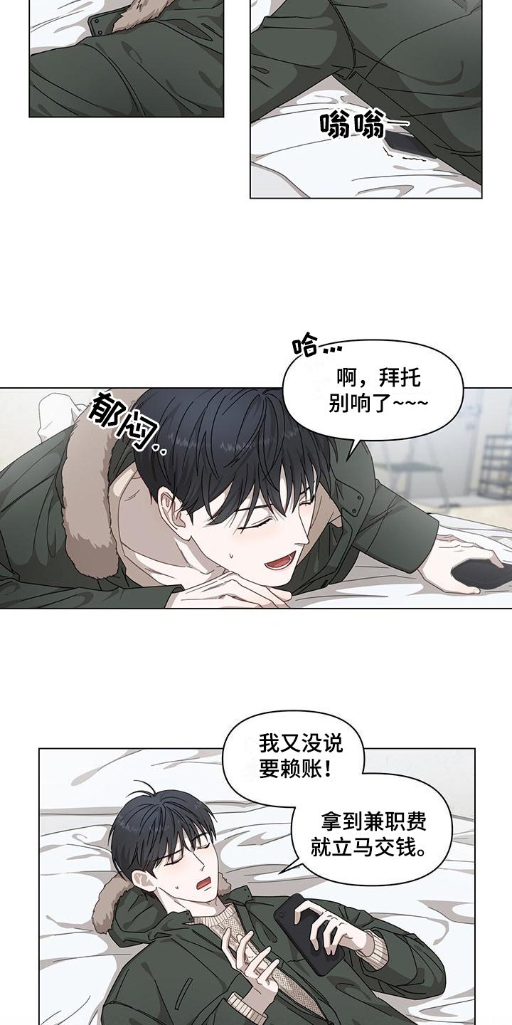 第1章：为生活奔波